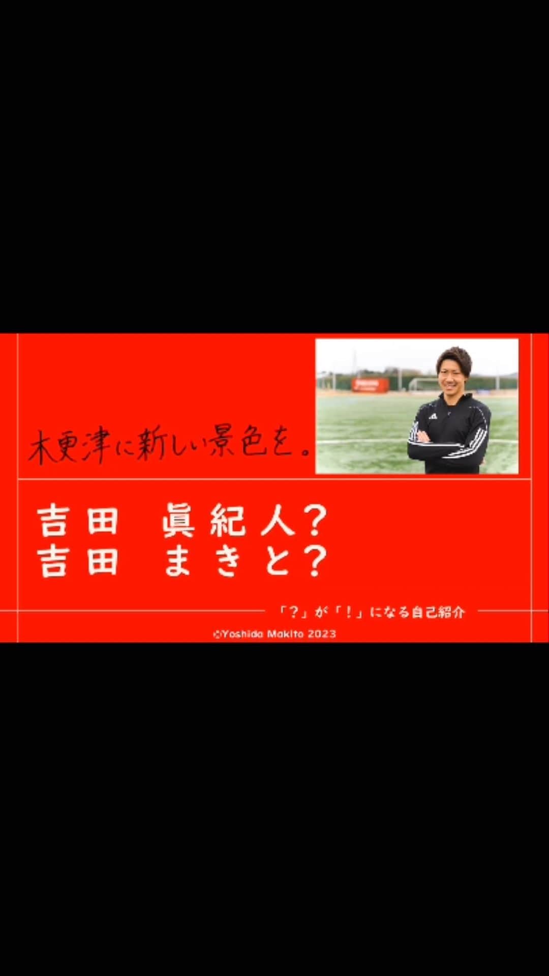 吉田眞紀人のインスタグラム