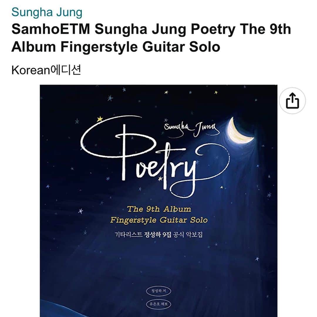 チョン・ソンハのインスタグラム：「. My 9th Solo Album ‘Poetry’ Music Book has released on Amazon!  Check this out😎  https://www.amazon.com/dp/8967213999?ref=myi_title_dp」