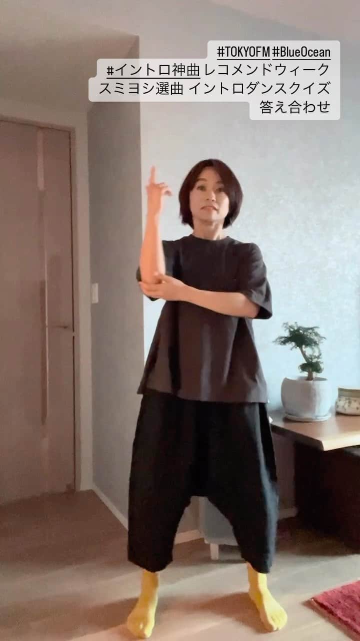 のインスタグラム：「木曜日版スミヨシ選曲の曲は著作権のため答合せアップ不可だったので、代わりに本日オンエアしたリスナーさん #イントロ神曲 レコメンド #Perfume 「Spinning World」のイントロを畏れ多くも踊ってみた」