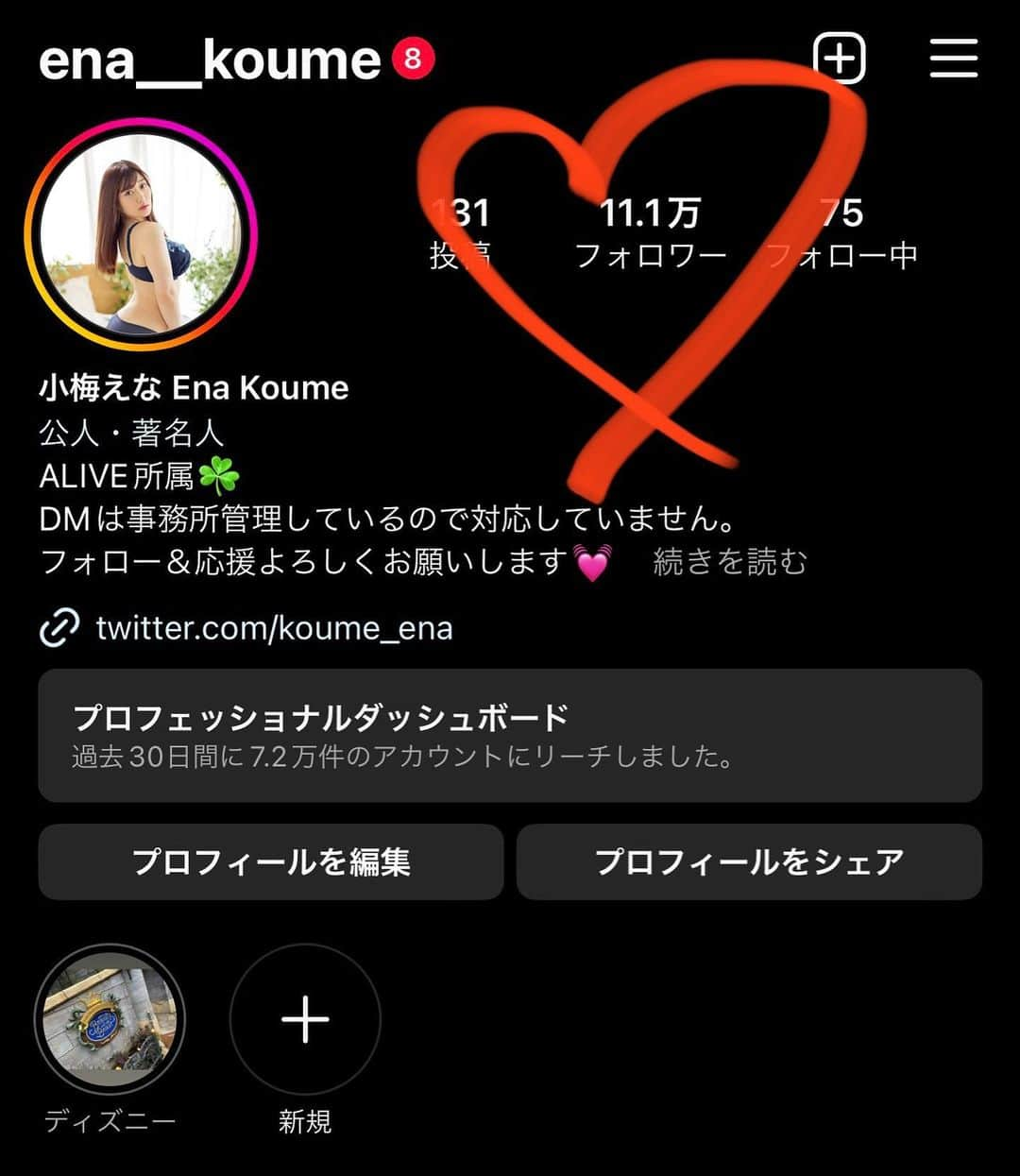 小梅えなさんのインスタグラム写真 - (小梅えなInstagram)「ねぇ、フォロワーさん11万人いってた！！ 応援してくれてありがとう😍😍😍 みんな大好きだぞ😘︎💕︎  #小梅えな #えなっち #enakoume #フォロワー #11万人 #ありがとう #av女優 #jav」4月20日 18時42分 - ena__koume