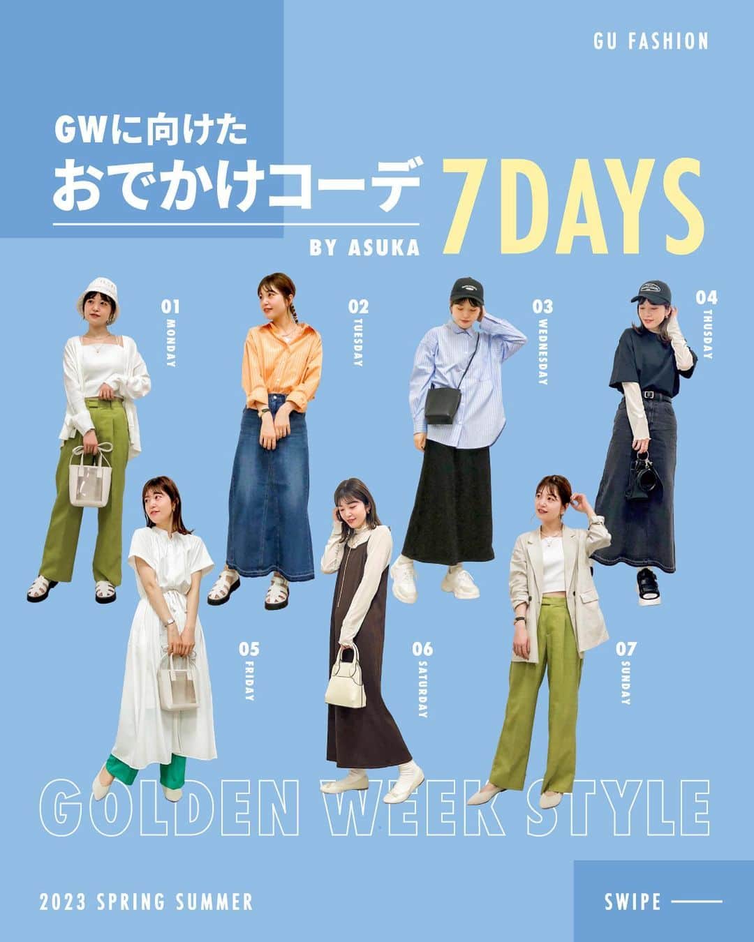 のインスタグラム：「#1週間コーデ をご紹介  人気スタッフAsukaが紹介する、 GWにおすすめのきれいめおでかけ1週間コーデ🌞  今買って、夏まで使える、 GW中にも大活躍のコーデをご紹介👀  スタッフのコーデ詳細はStyleHintアプリから Style Hint ID @gu_Asuka_a を検索！ ※着こなし発見アプリ「StyleHint」のアカウント名となります。Instagramのアカウント名ではございません。  Asuka/158cm  ____________________ ■Monday Styling  ナローストラップキャミソール ¥990 no.345731  UVカットオーバーサイズカーディガン ¥1,990 no.345995  ローウエストバギーパンツ ¥1,990 no.344667  クロシェバケットハット ¥1,990 no.345294  ボリュームソールグルカサンダル ¥2,490 no.339298 _______  #GU #ジーユー #GUコーデ #gu_for_all #ジーユー購入品 #ジーユーコーデ #大人可愛い #大人コーデ #きれいめカジュアル #きれいめコーデ #今日のコーデ #今日の服 #今日のファッション #着回しコーデ #コーディネート #大人かわいい #大人きれい #春ファッション #春コーデ #春コーディネート #春服コーデ #カジュアル #カジュアルコーデ #カジュアルファッション #スカートコーデ #大人カジュアルコーデ #GW #おでかけコーデ #旅行コーデ」