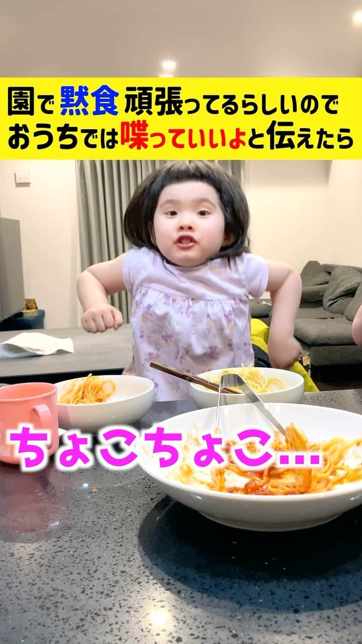 パーティ内山のインスタグラム：「反動ですごいことになってるじゃん  #黙食 #るいちゃんファミリーchannel #子供のいる暮らし」