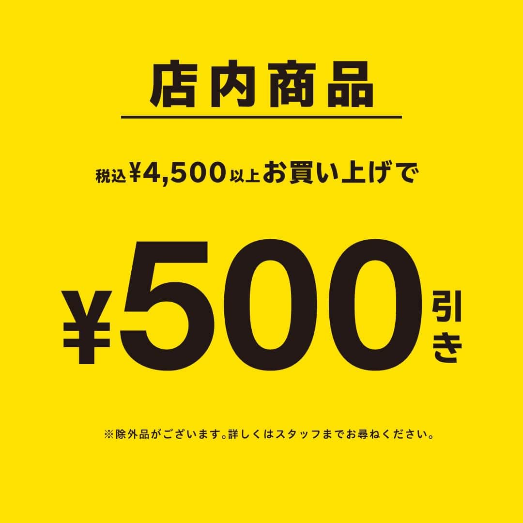 ブリーズオフィシャルのインスタグラム：「★ショップで開催！4/21(金)～5/7(日)★ 4,500円(税込)以上お買い上げでレジにて500円OFF！  おまとめ買いのチャンス！ ぜひこの機会にブリーズでのお買物を楽しんでくださいね♪  みなさまのご来店お待ちしております♪  ※下記店舗はイベント対象外となります。  イオンモール春日部店、LECT店、博多阪急店、イオンモール八幡東店、わさだタウン店  ※下記店舗はイベント期間が異なります。 イオンモール幕張新都心店、長崎浜町店  ※ICE RING関連など、一部対象外商品がございます。 ※店舗により在庫状況は異なります。  #ブリーズ #breeze #ブリーズキッズ #キッズ服 #子ども服 #おしゃれキッズ #キッズファッション #キッズコーデ #プチプラコーデ #男の子コーデ #むすこーで #男の子服 #娘コーデ #女の子コーデ #女の子服 #おろそい #リンクコーデ #ブリーズコーデ #ブリーズでお買物」