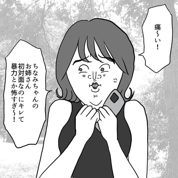 ふくよかまるみさんのインスタグラム写真 - (ふくよかまるみInstagram)「最新話公開しました。 ブログにて先読み出来ます🙇‍♀️✨✨ よろしくお願いします🥰  #コミックエッセイ #漫画 #実話 #ノンフィクション #マンガ」4月20日 20時02分 - fukuyokamarumi