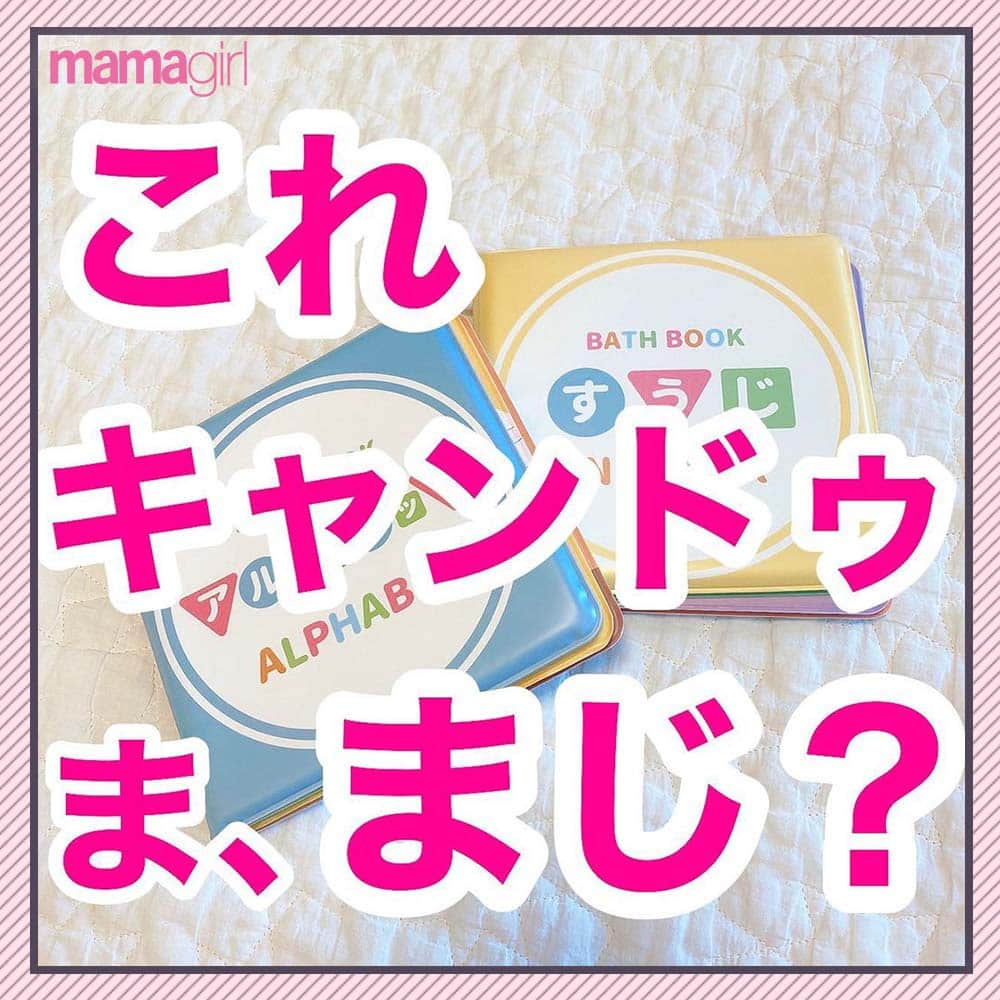 mamagirl ママガールのインスタグラム