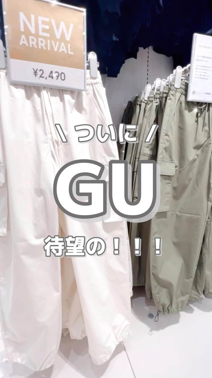 MARIのインスタグラム：「追加で購入！！！  160cm Sサイズでゆったり履けます🩶  質問はコメント欄へ🫶🏻✨  #gu #gu_for_all #y2kファッション #guコーデ #guコーデ部 #gu新作#gu購入品 #ジーユー #ジーユー購入品 #ジーユーコーデ #ジーユー新作 #ジユジョ #ジユジョコーデ #カーゴパンツ #カーゴパンツコーデ #上下gu #シーインコーデ #春コーデ #海外ファッション #海外コーデ #プチプラコーデ #プチプラ高見えコーデ #コスパ最高 #カジュアルコーデ #カジュアルスタイル」