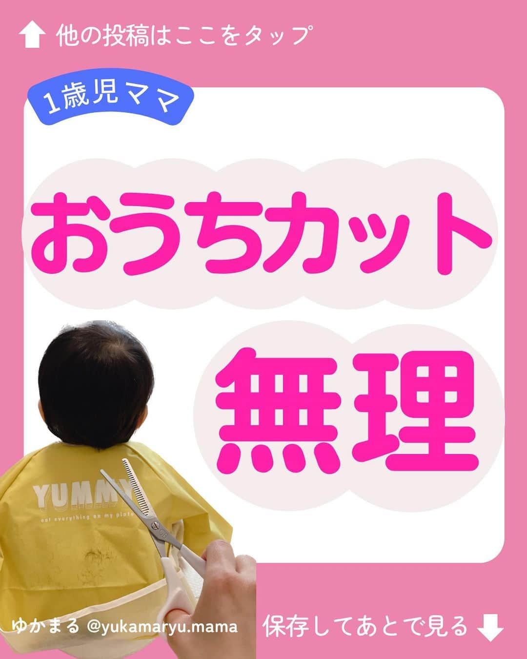 エジソンママ - EDISONmamaのインスタグラム