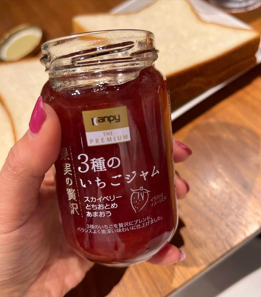 山本みらいさんのインスタグラム写真 - (山本みらいInstagram)「【4/20は何の日でしょう？】  答え:ジャムの日  ジャムの日にちなんで、 Kanpyのジャムのイベントへ お邪魔しました。  新商品の カンピープレミアムシリーズの ジャムをあれこれ食べ比べ。  3種のいちごジャムや、 京都の宇治抹茶を使用した 宇治抹茶クリームなど どれも美味しくて。  子供と簡単なお菓子作りをする時に 使ったりしても良さそう😋  . 久しぶりの大好きメンバーが 勢揃いだったイベント。 みんなのさっぱりした性格が好きだと改めて実感🫶  楽しい時間をありがとうございました。 .  #カンピーザプレミアム#3種のいちご#ジャムの日#ジャム活#pr#KANPY#カンピ—#セントルザベーカリー#ラカンティーヌセントル #銀座カフェ#パン屋」4月20日 20時14分 - mirai_yamamoto