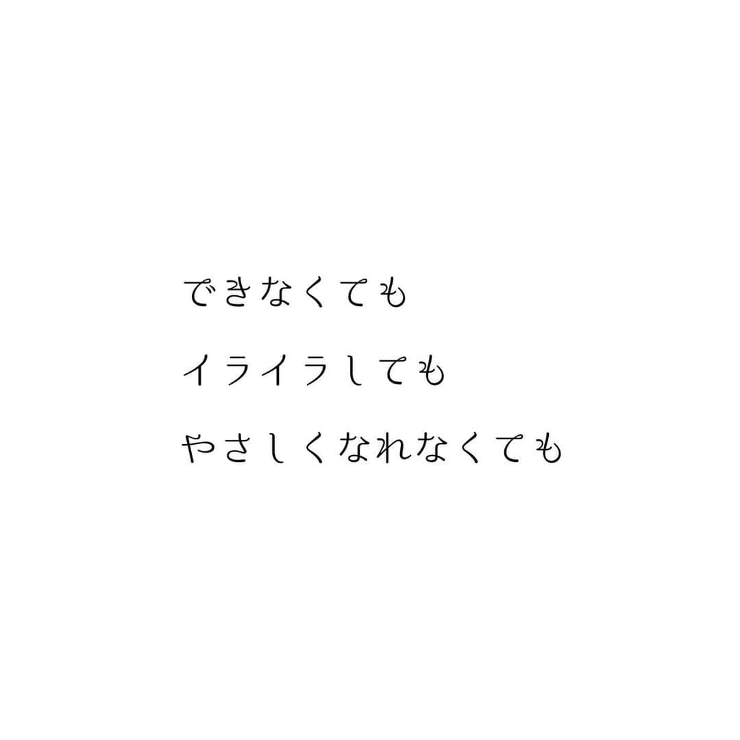 堀ママさんのインスタグラム写真 - (堀ママInstagram)「無理で 無理で しんどくなって 追い込み切ってしまう前に  無理矢理にでも一度、休みましょ SOSを出しましょ 誰かを頼ってみましょ  終わりが見えなくて つらくてつらくてつらくて 逃げ場がないように思えても どこかに明かりはあるものよ  状況も 環境も 事態も 人それぞれ違うから 軽々しいことは 言えないとわかった上で あえて言わせてもらうわね  きっと なんとかなるものよ  夜明け前が1番 暗かったりするものよ  そして 正解がないことだからこそ 世間のこうあるべきに 縛られる必要なんてないんだわ  あなたらしくいることが 1番大切なこと  悩んでいること そのものが あなたのやさしさ  自分を責めることなんて 全くないわ  #育児 #介護 #愛情 #家族 #子ども #親 #ワーママ #ママ #メンタルヘルス #イライラ #やさしさ   #大丈夫」4月20日 20時28分 - hori_mama_