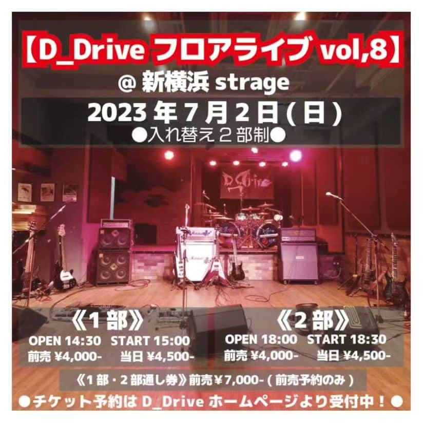 D_Driveのインスタグラム：「新横浜Strageでフロアライブvol.8決定です！  7月2日㈰ 2部制となっております‼  1部 OPEN 14:30 START 15:00  2部 OPEN 18:00 START 18:30  チケットはライブ当日事前に会場前で引き換えていただきます。 詳細はD_Driveウェブサイトへ ddrive-official.com   ご予約お待ちしております！」