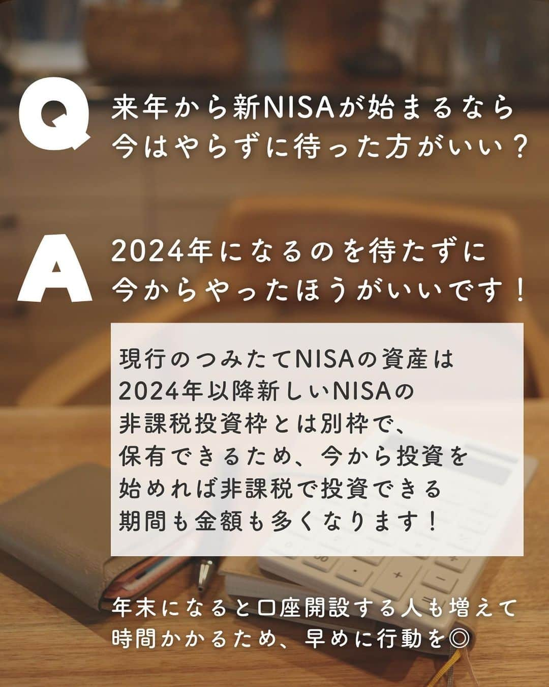 ゆきこさんのインスタグラム写真 - (ゆきこInstagram)「＼つみたてNISA 5年4ヶ月目／  お久しぶりの含み益報告✏︎ (つみたてNISAやるか悩んでる人の背中を少しでも押せるといいなー！)  5年前、つみたてNISAの存在を知ってすぐに飛びついて(←フットワーク軽め)、最初は知識もなくて夫も半ば強引に誘って夫婦でスタート🏃‍♀️🏃  フォロワーさんからも『ついに始めました！』と報告を沢山貰えてるし、将来みんなでどこまで増えたか見せ合おうね🥺←  来年からの新NISAもそろそろ戦略考えていきたいなー🔥  そろそろやるぞ、、、って人はより細かく解説しててわかりやすいページをハイライトに貼ってるので参考にしてみてね！  #つみたてNISA #NISA #家計管理 #資産管理 #資産運用 #貯金 #老後資金 #家計管理 #投資初心者」4月20日 21時37分 - yuco55_