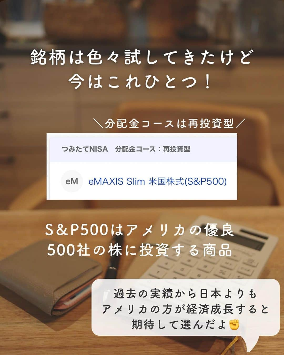 ゆきこさんのインスタグラム写真 - (ゆきこInstagram)「＼つみたてNISA 5年4ヶ月目／  お久しぶりの含み益報告✏︎ (つみたてNISAやるか悩んでる人の背中を少しでも押せるといいなー！)  5年前、つみたてNISAの存在を知ってすぐに飛びついて(←フットワーク軽め)、最初は知識もなくて夫も半ば強引に誘って夫婦でスタート🏃‍♀️🏃  フォロワーさんからも『ついに始めました！』と報告を沢山貰えてるし、将来みんなでどこまで増えたか見せ合おうね🥺←  来年からの新NISAもそろそろ戦略考えていきたいなー🔥  そろそろやるぞ、、、って人はより細かく解説しててわかりやすいページをハイライトに貼ってるので参考にしてみてね！  #つみたてNISA #NISA #家計管理 #資産管理 #資産運用 #貯金 #老後資金 #家計管理 #投資初心者」4月20日 21時37分 - yuco55_