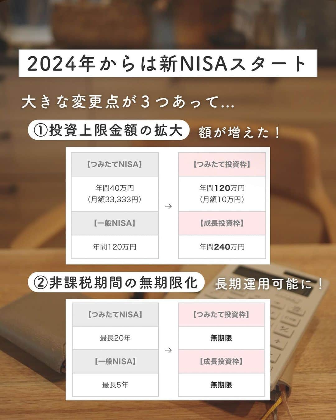 ゆきこさんのインスタグラム写真 - (ゆきこInstagram)「＼つみたてNISA 5年4ヶ月目／  お久しぶりの含み益報告✏︎ (つみたてNISAやるか悩んでる人の背中を少しでも押せるといいなー！)  5年前、つみたてNISAの存在を知ってすぐに飛びついて(←フットワーク軽め)、最初は知識もなくて夫も半ば強引に誘って夫婦でスタート🏃‍♀️🏃  フォロワーさんからも『ついに始めました！』と報告を沢山貰えてるし、将来みんなでどこまで増えたか見せ合おうね🥺←  来年からの新NISAもそろそろ戦略考えていきたいなー🔥  そろそろやるぞ、、、って人はより細かく解説しててわかりやすいページをハイライトに貼ってるので参考にしてみてね！  #つみたてNISA #NISA #家計管理 #資産管理 #資産運用 #貯金 #老後資金 #家計管理 #投資初心者」4月20日 21時37分 - yuco55_