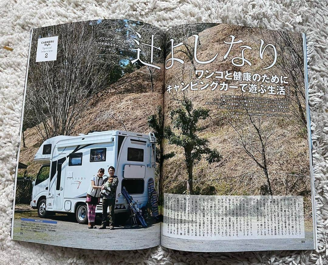 辻 よしなりのインスタグラム：「辻とキャンピングカーを取材してくださった車中泊専門誌「カーネル」さん、5月号が発売になっています。  夫婦して溺愛犬家😆であるためワンコファーストなキャンカーであることは間違いないです、はい😍 そもそもキャンピングカーとの出会いや、キャンピングカーをどう使い倒しているか等々、細かく聴いてくださいました。 大橋編集長、お世話になりました。ありがとうございます。 もしよかったら書店等で手に取って頂けると嬉しいです。  #キャンピングカー #車中泊 #ナッツ #クレソンジャーニータイプr  #RVパーク #rvパークみどりの村  #カーネル #辻よしなり」