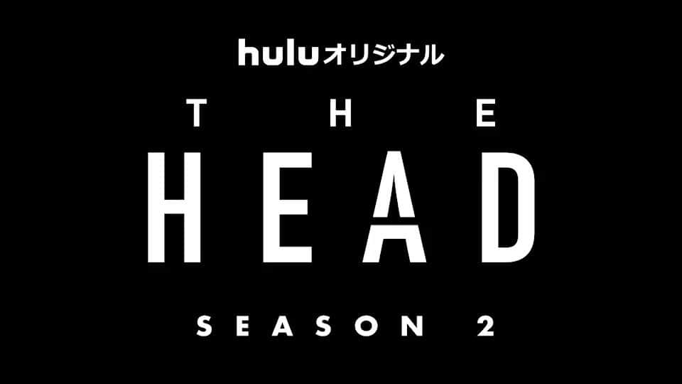 福士蒼汰のインスタグラム：「遂にTHE HEAD 日本版予告解禁！！！！ もうすぐですね！」