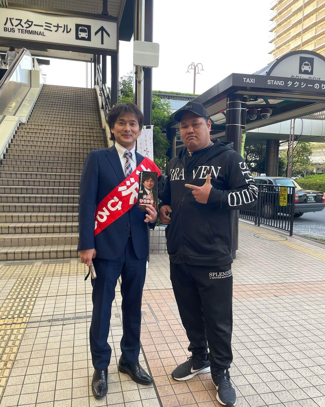 松鳳山裕也のインスタグラム：「今日は現役の時からお付き合いのある。船橋市議会議員選挙大沢ひろゆき候補の応援に行ってきました。 僕の服装は気にしないでください笑 #船橋市議会選挙 #大沢ひろゆき」