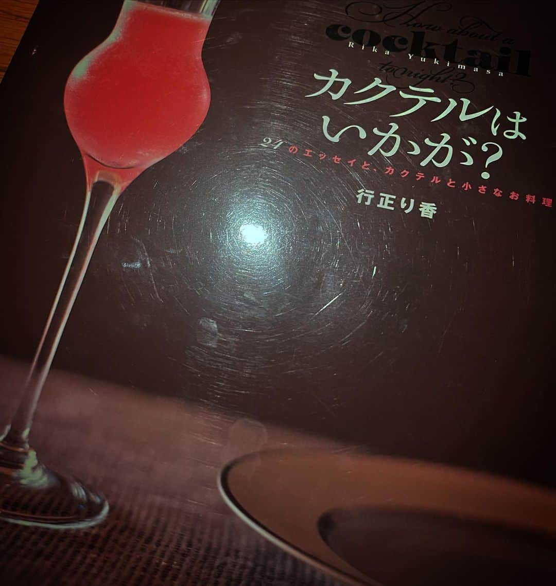 行正り香さんのインスタグラム写真 - (行正り香Instagram)「Hikimi。さっぱりしていて美味しいお酒。こちらを作った方が、私の本、「カクテルはいかが？」にインスピレーションを得て作ったのだと、プレゼントしてくださいました。嬉しいわあ。こちらの本は、ショートストーリーのようなお話を、ひとつひとつのカクテルに合わせて書いた本。いつも本を作るのは大変だけど、そのプロセスは楽しかったなあ。そして本があったから、みなさんと繋がることができました。一冊一冊が宝です。#hiliki #rikayukimasa #行正り香 #カクテルはいかが #講談社」4月20日 22時31分 - rikayukimasa