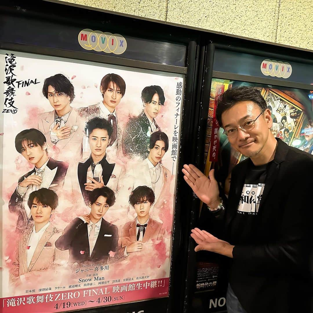 元木行哉のインスタグラム：「⁡ 『#滝沢歌舞伎zero 』最後ということで、映画館生中継を観て来ました。 自慢の弟(年齢的には息子だけど🙏💦)の雄姿を観ることができて、感慨深いものもありました。 ラウ、そしてみんなが、これからますます舞っていく姿を楽しみにしています☃️ ⁡ @raul.official_sn_j   #スノーマン  #SnowMan  #ラウール  #movix周南  #元木行哉」