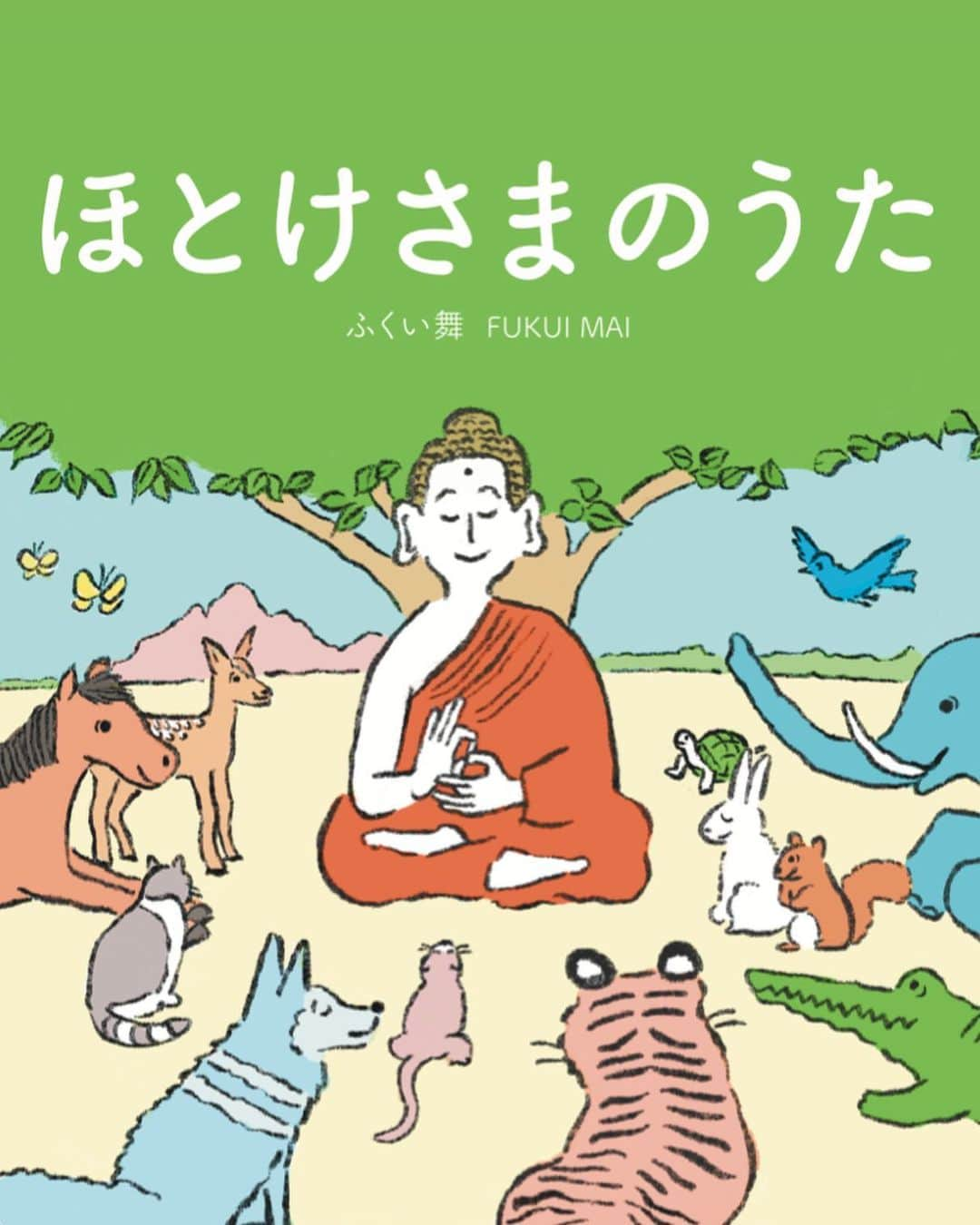 ふくい舞のインスタグラム：「普段はポップスシンガーとして活動させていただいている私ですが、 この度、仏教讃歌のCDをリリースさせていただく事になりました。  私の母は浄土真宗のお寺で生まれ、 その流れで私も本願寺中央幼稚園に通わせてもらったり、 歌手になってからも、 そのご縁で、仏教讃歌を歌わせていただく機会がありました。  その際に、仏教讃歌のCDを作ってみてはどうかとお声がけ頂き、 このCDを制作する運びとなりました。 4月28日にリリースいたします✨  仏様は良い事を押し付けられたりする事なく、 ありのままの私に只々寄り添って下さる。 そんな感覚。 とっても心が晴れ、穏やかな気持ちになります。  レコーディングをするにあたり 少しでもリスナーの方の心に向けて、 只々、寄り添えるようなサウンドにできたらいいなと思いました。 なので、シンプルにピアノとボーカルと言う編曲にしました。 岩村美咲さんの奏でる優しいピアノの音色がとても素晴らしいです。 そして、 小川智之さんの人の心に寄り添う様なボーカルディレクションの元で レコーディングさせていただきました。 ーーーーーーーーーー ところで・・・。 「アイのうた」は仏教讃歌ではなく、 2008年リリースの私のデビュー曲なのですが、 今年１５年周年の記念として再レコーディングさせていただきました。  私がもう少し若い頃 自分の思い通りにいかなくて暗い顔をしてると、 祖父から 『上手くいかないことは当たり前のことで 上手くいくことは本当は、そう有り得る事が難しい、 お陰様の力が働いた有難いことなんだよ。 だからどんな時も今の全てに感謝して 自分らしく自分の大好きなことに笑顔で精進しなさい。』 と言われました。  「アイのうた」にある 『時は流れ、夢は流れ、色んな形変わっても あなたがいて　そばで笑う　それだけでいい』 と歌うたびに、優しかった祖父のその言葉を思い出します。  仏教讃歌のレコーディングをするにあたり、 この事を思い出し、 おじいちゃんは 『和顔愛語』 でいる大切さを教えてくれたんだと気付きました。  ジャケットは私の長年の友達Cosa Hirocoちゃんが描いて下さいました！ 見るだけでホッコリする彼女の絵は本当に素晴らしいです。 中の挿絵も本当に素敵なので 是非そこも楽しみにして下さいね^_^  4月28日リリースに伴い 大來尚順さんと築地本願寺サロンに出演します。 オンラインも有るのでご参加下さい🙏✨ https://tsukijihongwanji.my.site.com/ginzasalon/s/KokoroAcademy  楽しんで聴いていただけたら幸いです。  合掌  ふくい舞  #仏教 #仏教讃歌 #仏教讃歌を歌う  #仏教の教え #仏教哲学 #仏教好きな人と繋がりたい #buddhism #ふくい舞 #仏様 #親鸞様 #親鸞聖人 #親鸞聖人御誕生850年 #しんらんさまとおねんぶつ　#和顔愛語 #わげんあいごと読む」