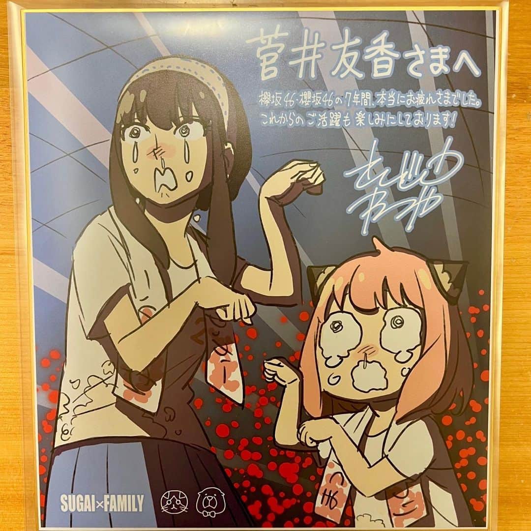 菅井友香さんのインスタグラム写真 - (菅井友香Instagram)「なんと『SPY×FAMILY』の作者である遠藤達哉先生が、ラジオの初回ゲストにいらしてくださいました🥜  私自身『SPY×FAMILY』が大好きで、坂道グループの絵を描いて下さっていたのも嬉しく、、、  まさかこんな形でお会い出来るなんて本当に幸せでした🥹  楽しいお話しや裏話、遠藤先生ご自身の事など、貴重なお話しを伺うことができました。 一緒にサントリー生ビールで乾杯もできて楽しかったです🍻  初ゲスト、しかも遠藤先生で緊張もありましたが、温かいお人柄と面白いトークに助けられました。  先生がトークで挟んでくださった「がんばりき」ならぬ「えんどりき」。 放送を聴いて気がつきました😂 本番中聞こえなくてごめんなさい💦 使ってくださってありがとうございました！  そして貴重で素敵なイラストと色紙まで、、、本当に本当に嬉しいです🥹 一生の宝物です！！  ボンドとトムが並んでいてかわいい♡  『SPY×FAMILY』の今後の展開はもちろん、 12月に公開される 『劇場版 SPY×FAMILY CODE: White』も楽しみにしています🎥  お忙しい中本当にありがとうございました。  まだお聴きでない方は、radikoのタイムフリーでぜひ📻   #遠藤達哉 先生  #spyfamily   #えんどりき  #今日も推しとがんばりき   #サントリー生ビール」4月20日 22時59分 - yuuka_sugai_official