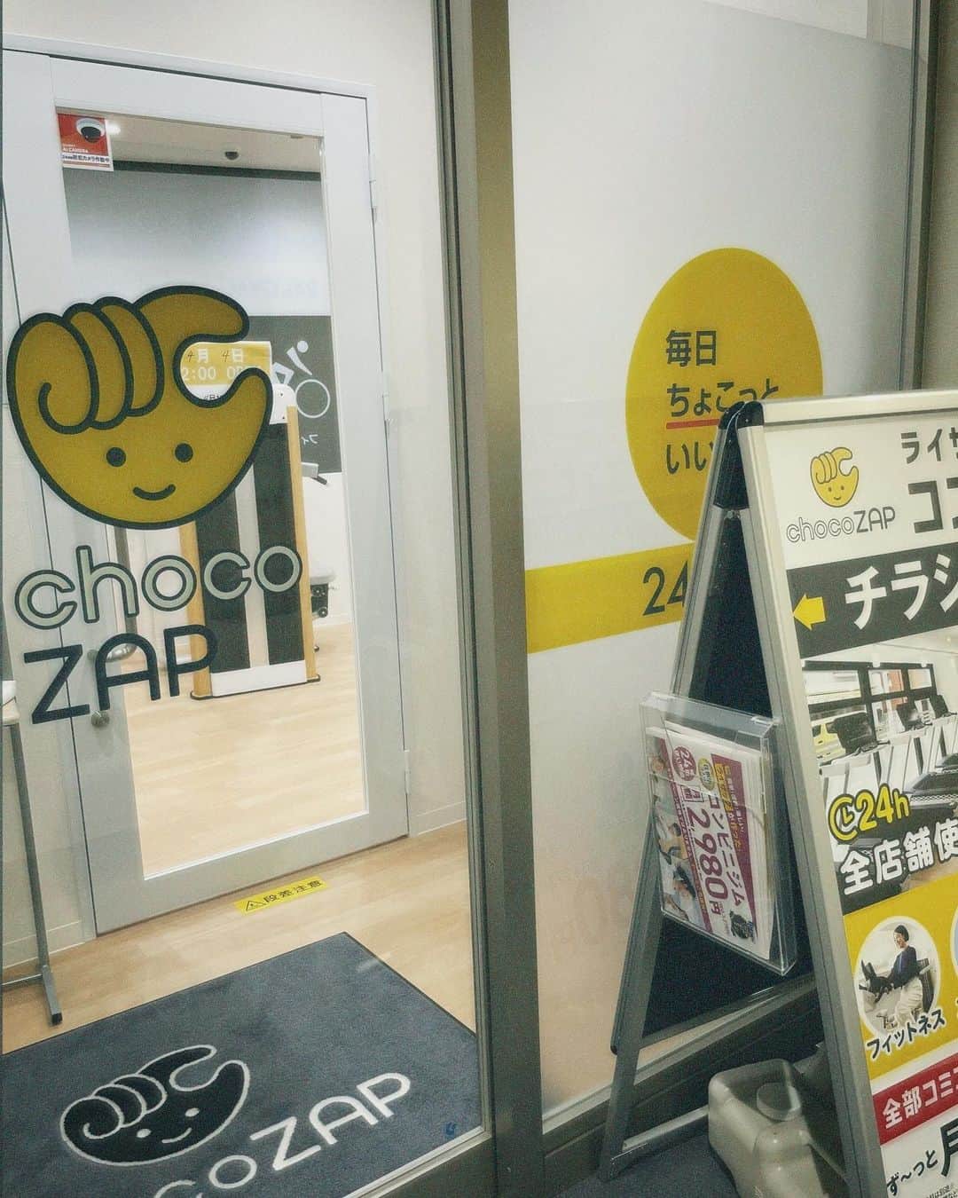 のインスタグラム：「⁡ ⁡ ⁡ ⁡ 📍ChocoZAP ⁡ 最近店舗が続々と増えてきたチョコザップ 我が家の近くにもあって 地味に今週毎日短時間ですが行きました◎ ⁡ ⁡ 月額2,980円(税込み3,278円)で 24時間ジム通い放題 首都圏・大阪・愛知を中心に200店舗以上あって 全店舗利用可能なんだって🥹 ⁡ ⁡ 何よりジムだけじゃなく 「セルフエステ」「セルフ脱毛」も出来る (今週毎日エステ予約してた💆🏻‍♀️) ⁡ ⁡ 紹介コード「NPOTRUR0」を入れて契約すると 最大3,600円OFF！！！ ⁡ ▼今すぐチェック▼ https://chocozap.jp ⁡ ⁡ ⁡ #chocozap #チョコザップ #ライザップ #rizap #diet #ダイエット #筋トレ #トレーニング #ジム #gym #ダイエット生活 #ol #olの日常 #ジム女子 #トレーニング女子 #クーポン #クーポンコード #pr #ad」