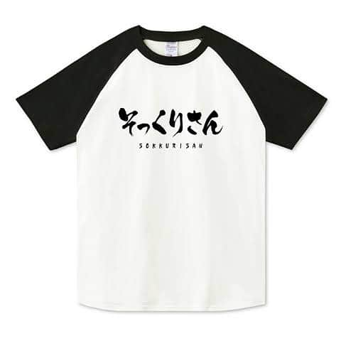 宮崎有妃のインスタグラム：「今日さ 練習帰りにチャリ乗ってたら、向かいから このTシャツ着てる人がいて、 思わずニヤニヤしちゃった。 コレの赤と黄色のやつ。  笑っちゃわない！？ 誰の？みたいな。」