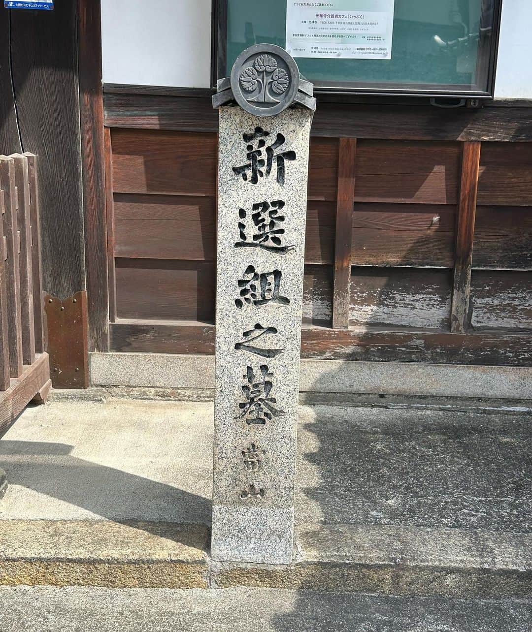 中野英雄のインスタグラム：「京都裏道walking 京都の裏道は楽しいです  #instagood #enjoy #walking #kyoto #japan」