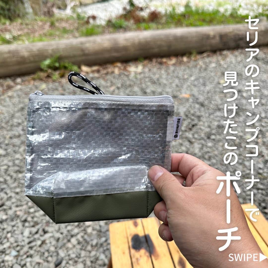 CAMPER MODEさんのインスタグラム写真 - (CAMPER MODEInstagram)「@camper_mode👈他の投稿はここから⠀ ⠀ セリアのキャンプコーナーで見つけた、色んなポーチ✨  生地感もしっかりしていていろんな用途に使えそう♬  もちろんぜんぶ100円ですよ⛺️ ⠀ オリジナルアイテム⠀ プロフィールURLから👉@camper_mode⠀ ⠀ #ソロキャンプ⠀ #キャンプ⠀ #アウトドア⠀ #100均キャンプ⠀ #キャンプは人生を豊かにする⠀」4月24日 20時00分 - camper_mode