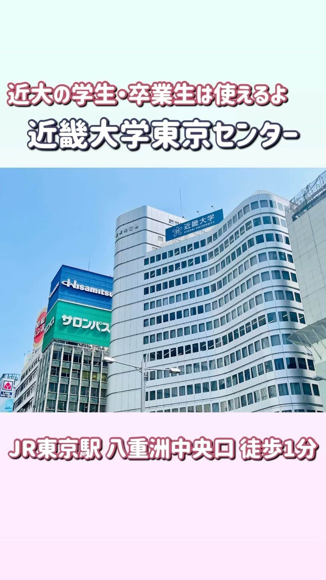 近畿大学総務部広報室のインスタグラム