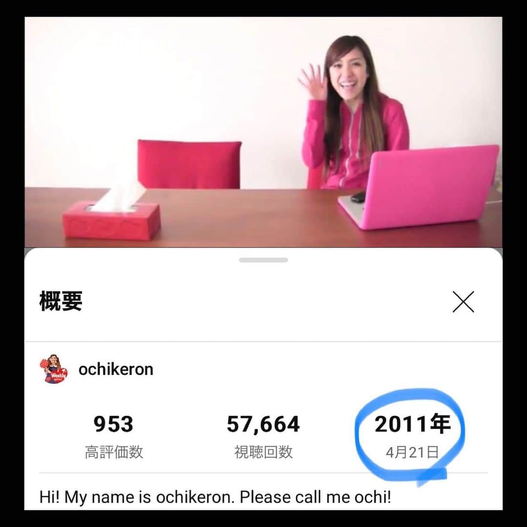 ochikeronのインスタグラム：「When I posted this video 12 years ago, it was April 20th EST. This is why I say April 20th is the anniversary but at some point I had to change or YouTube has changed the format and displays JPN time. Those who live in JPN time may see April 21st. Who cares but I care 😂 Video link @ochikeron」