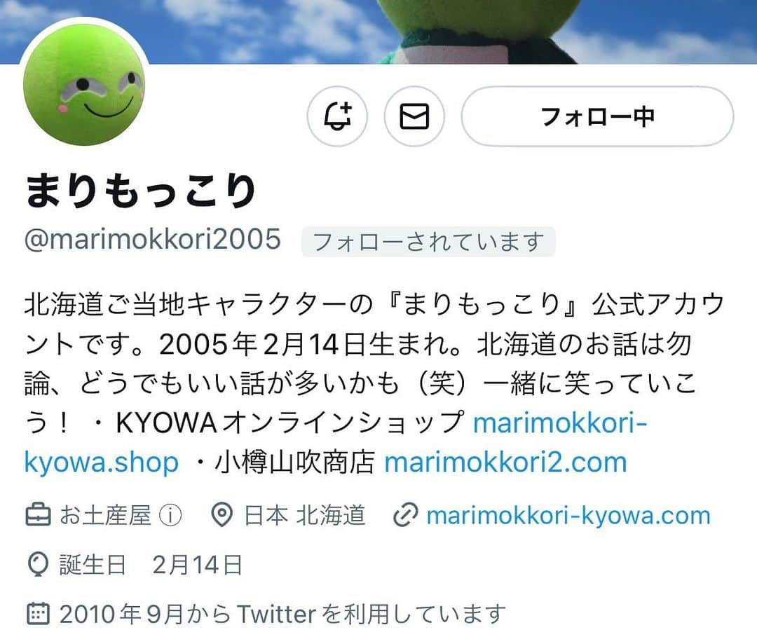 まりもっこりさんのインスタグラム写真 - (まりもっこりInstagram)「Twitterの認証マークは消えてしまいましたが、本物であることは間違いありません。 ま〜消えることは解っていたけど、実際無くなると淋しいものだね。 約11年Twitterよ、ありがとう！ #まりもっこり  #marimkkori」4月21日 10時40分 - marimokkori2005