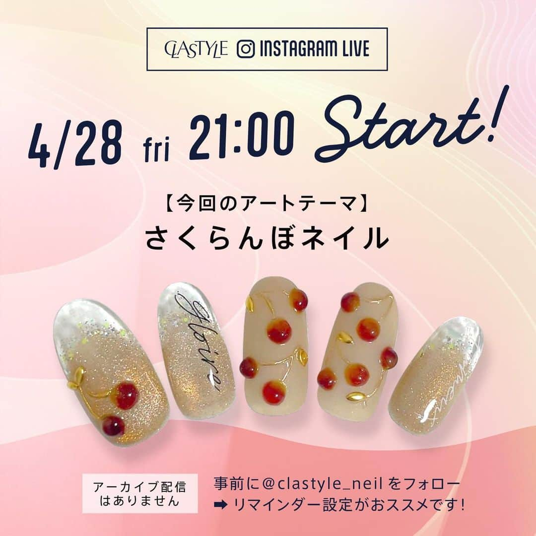 CLASTYLEのインスタグラム