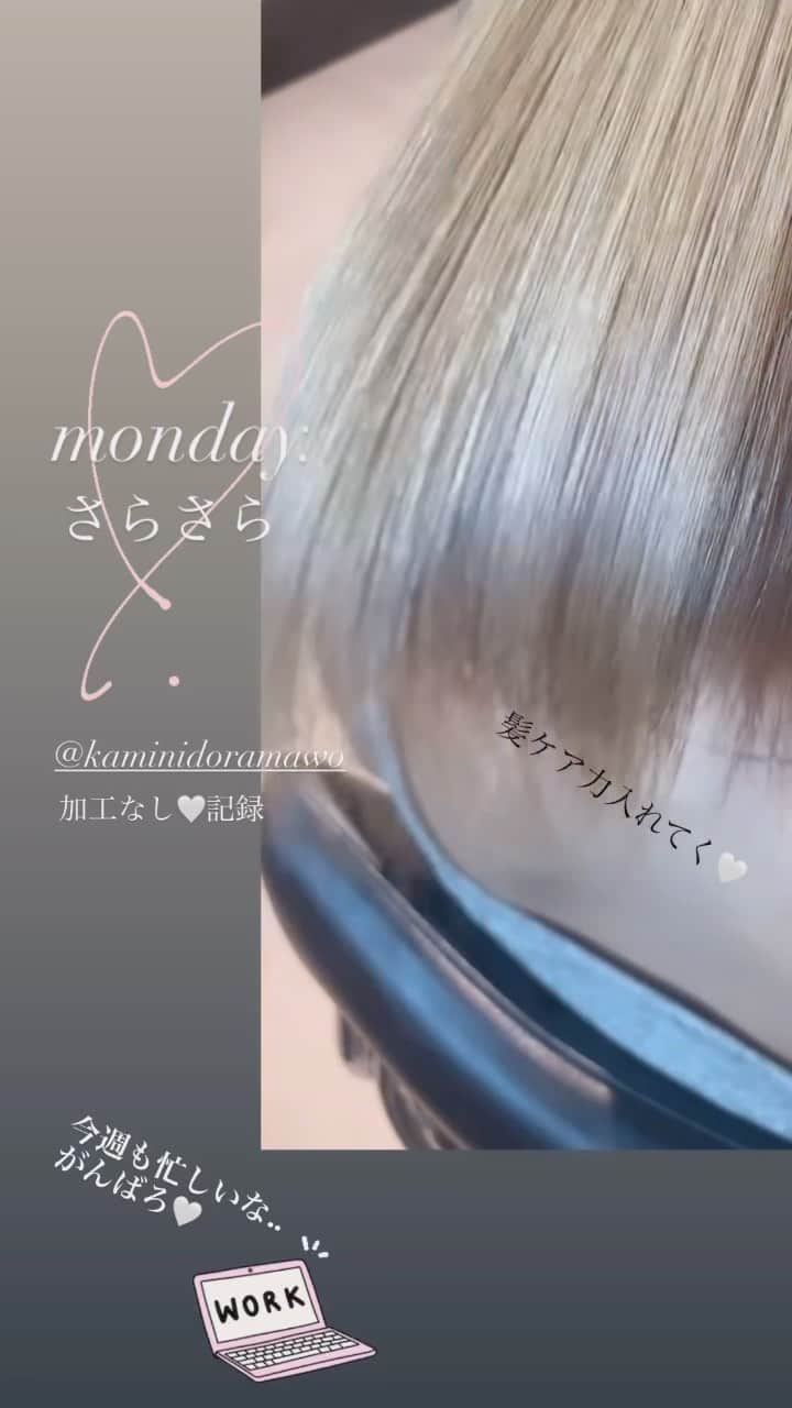 LiLyのインスタグラム：「ヘア艶ケア💇‍♀️ #髪 #ハイトーン」