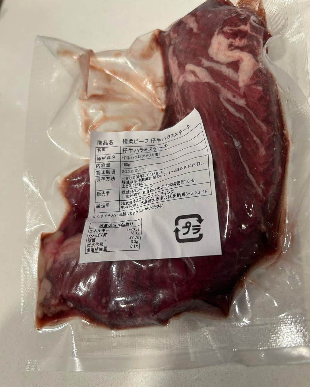 世手子さんのインスタグラム写真 - (世手子Instagram)「steak at home🥩🥩🥩 stamina up💪💪💪 soft and delicious(´∀｀*) @wondersteak.official  #焼くだけ簡単 #牛ハラミ #ステーキ で #おうちごはん 楽しんだよ(￣▽￣) #ワンダーステーキ 美味しい(^_^) #お取り寄せ #グルメ オススメです(*´∀｀*) #ハラミステーキ #ロースステーキ #フィレカットステーキ #赤身カットステーキ  #仔牛ハラミステーキ  #牛すじ土手煮  種類豊富(*^o^*) 柔らか美味しい(*≧∀≦*) 父が作った新玉ねぎと共に(＾ｰ^)  @yakuzen.meguru  #薬膳スープ環 #薬膳 #薬膳スープ  も美味しくて嬉しい(*´ー｀*) 産後食にぴったり（≧∇≦）  #ドタバタ育児  #二児のママ  #2児育児 #赤ちゃんのいる暮らし  #3歳男の子 #3歳差育児  #二児の母 #二児ママ  #ママシンガー  #二児育児 #2児ママ  #monipla #yakuzenmeguru_fan」4月21日 11時13分 - rojide