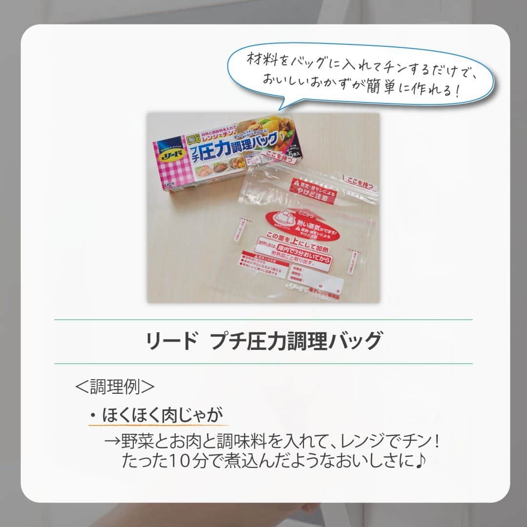 irodori - くらしを彩るウェブマガジン -さんのインスタグラム写真 - (irodori - くらしを彩るウェブマガジン -Instagram)「. 【電子レンジのタイプとあたためのコツ】  電子レンジの使い方は、 ターンテーブルの有無によって違いがあります♨️  🌀ターンテーブルあり あたためる時：中央から少しずらして外側に置く 調理する時：中心をあけて、ドーナツ状に  🟦ターンテーブルなし あたためる時：中央に置く 調理する時：中心をあけずに並べる  また、電子レンジは温めるだけでなく、 やわらか鶏チャーシュー、トマトとツナのパスタ、肉じゃがなどの 料理が簡単に作れますよ😋  レシピは「#リード電子レンジレシピ」からハッシュタグ検索してくださいね✨  ------------------------------------------------------------------ ライオンが運営する 「Lidea」 公式Instagramアカウントです🦁 Lideaではライオンの賞品が当たるプレゼントキャンペーンを実施中！くわしくはプロフィールからどうぞ⇒ @Lidea_lion ------------------------------------------------------------------  #Lidea #LION #ライオン #ライオン株式会社 #暮らしのアイデア #ライフハック #暮らしの知恵 #生活の知恵 #暮らしの工夫 #暮らしを豊かに #おうちごはん #おうちごはんlover #時短 #電子レンジ #クッキングペーパー #リードクッキングペーパー #リードプチ圧力調理バッグ #リード」4月21日 12時00分 - lidea_lion