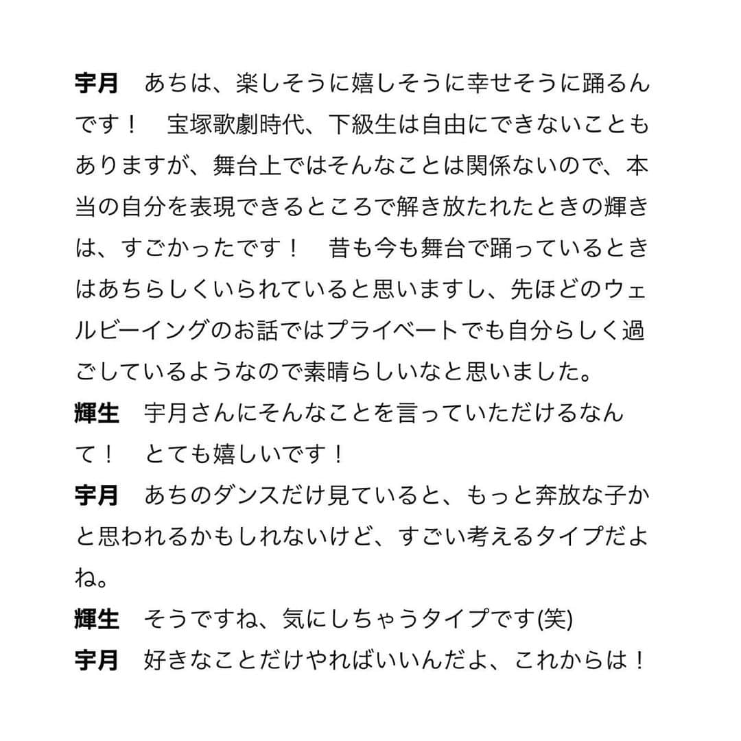 輝生かなでさんのインスタグラム写真 - (輝生かなでInstagram)「この取材を通して宝塚在団中のことや卒業後の活動と気持ちの変化､パーソナルな部分など…はじめてお話しした事が多かった気がします🕊どんな時も舞台はわたしのパワースポットだし、やっぱり私は舞台が大好きです！！  CLASSY.onlineさん素敵な機会をありがとうございました。 宇月さんからの言葉がすごくグッときたので記録↺  撮影／平井敬冶」4月21日 6時12分 - kio_kanade