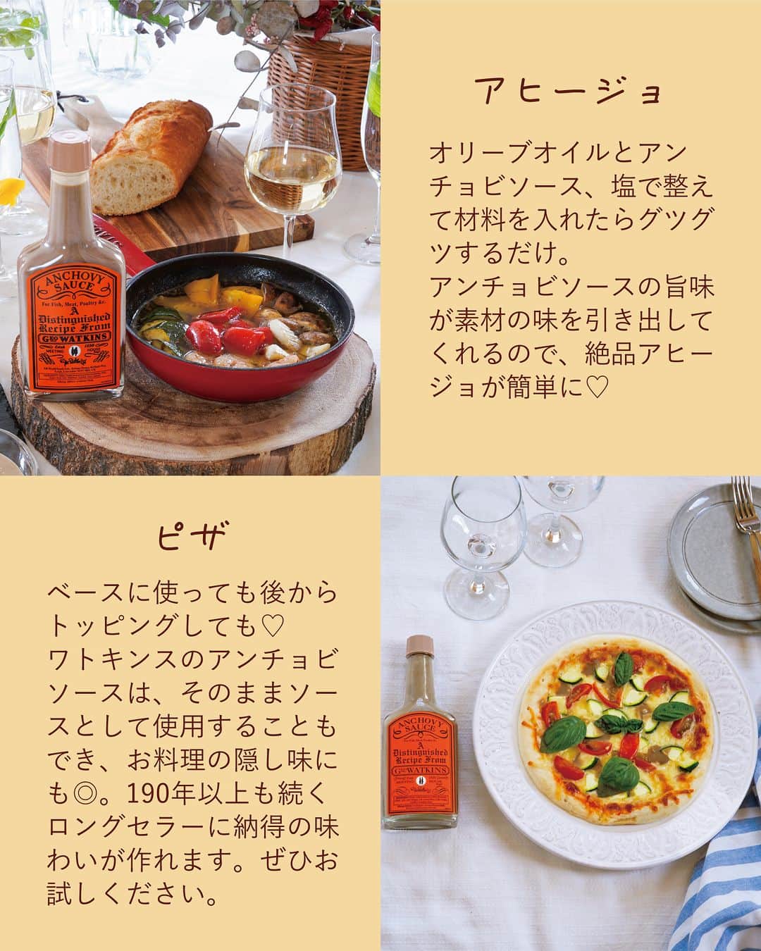 キタノ商事株式会社さんのインスタグラム写真 - (キタノ商事株式会社Instagram)「食べてみたい！と思ったらコメント欄に「🧡」作ってみたい！と思ったら「🥕」or「🍆」or「🥦」or「🧄」or「🍕」で教えていただけると嬉しいです♡  🧡お店みたいな味が作れて手軽に使える🧡 🇬🇧ワトキンス[アンチョビソース]アレンジ イギリスのキッチンの定番〈ワトキンス〉は190年以上ファンが絶えない人気の調味料ブランド。人気の理由はお店みたいな味が手軽に作れる万能ソースだから。普段アンチョビを使う方もそうでない方も1本あるとさっとパスタを作れたりとても便利なので、ぜひお試しになってみてくださいね。  今回ご紹介するアレンジはこちらの5種類。 🥕野菜スティック 🍆蒸しなすの香味サラダ 🥦ブロッコリーとアンチョビのパスタ 🧄アヒージョ 🍕ピザ  🧡 ＼食べてみたらぜひ教えてください／ 素敵な投稿をこちらのアカウントではご紹介させていただいております。 @kitano_kk と  #ワトキンス のタグをつけて投稿してみてくださいね。ストーリーズでもフィードでもどちらでも🙆です♡みなさまの投稿をお待ちしております。  🧡 -------------- 🇬🇧ワトキンス 190年に渡り多くの料理人に愛され続ける、イギリス伝統のアンチョビとスパイスの調味料ブランド。1830年にソースクリエーター ジョージ・ワトキンスによって生み出されて以降、多くの料理人に隠し調味料として、そしてイギリスのキッチンの定番ブランドとして、様々な料理を引き立てています。 -------------- 🧡  ワトキンスのレシピはハイライトの「ワトキンスのレシピ」から投稿にジャンプいただくか、プロフィールのリンクにある当社ウェブサイト内「アレンジレシピ」でもご覧いただけます。  #ワトキンスアンチョビソース #ワトキンス #アンチョビソース #キタノ商事 #世界のおいしさをキタノから ・ ・ ・ ・ ・ #アンチョビ #イギリス #輸入食品 #簡単レシピ #レシピあり #おつまみ #簡単ごはん #料理レシピ #宅飲み #おうちバル #おつまみごはん #パスタ #アヒージョ #おうちごはん #家飲み #ワインのお供 #料理好きな人と繋がりたい #ワインに合う料理 #おうちパスタ #キッチングラム #ワインのある食卓 #家飲みおつまみ #おもてなし料理 #おうちビストロ」4月21日 8時00分 - kitano_kk