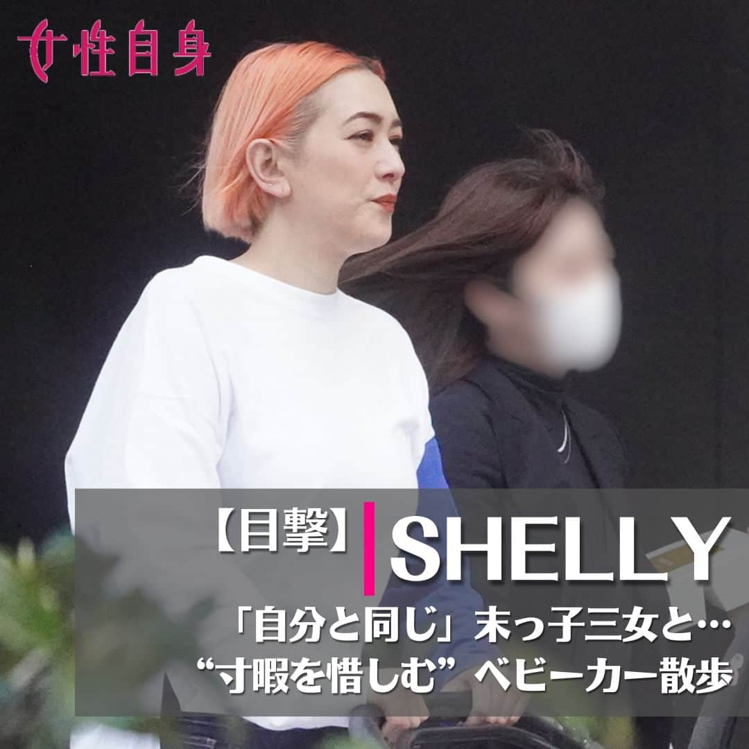 女性自身 (光文社)さんのインスタグラム写真 - (女性自身 (光文社)Instagram)「📣SHELLY「自分と同じ」末っ子三女と…“寸暇を惜しむ”ベビーカー散歩を目撃 --- 初々しい新社会人たちが行き交う4月上旬の昼下がり、ピンク色の髪をなびかせて歩くママの姿があった。 昨年10月に第3子を出産したばかりのタレントのSHELLY（38）だ。知人らしき女性といっしょで、赤ちゃんをのせたベビーカーを押していた。 「SHELLYさんは2014年にテレビ番組制作のスタッフと結婚。2人の女の子をもうけたものの、2019年に離婚しました。 その後、カメラマンと事実婚生活をスタートし、第3子となる女の子に恵まれたのです。彼女は自宅での水中出産を計画していましたが、元気な赤ちゃんのようで、産気づいたと思ったら、プールにお湯をはる暇もないうちに無事に産まれてきたのだとか」（芸能関係者） --- ▶続きは @joseijisin のリンクで【WEB女性自身】へ ▶ストーリーズで、スクープダイジェスト公開中📸 ▶投稿の続報は @joseijisin をフォロー＆チェック💥 --- #SHELLY #ママ #ピンク髪 #ピンクヘアー #ヘアカラー #ママ #ベビーカー #赤ちゃん #事実婚 #カメラマン #水中出産 #出産 #ホテル #MC #YouTube #性教育 #ママタレント #女性自身」4月21日 8時00分 - joseijisin