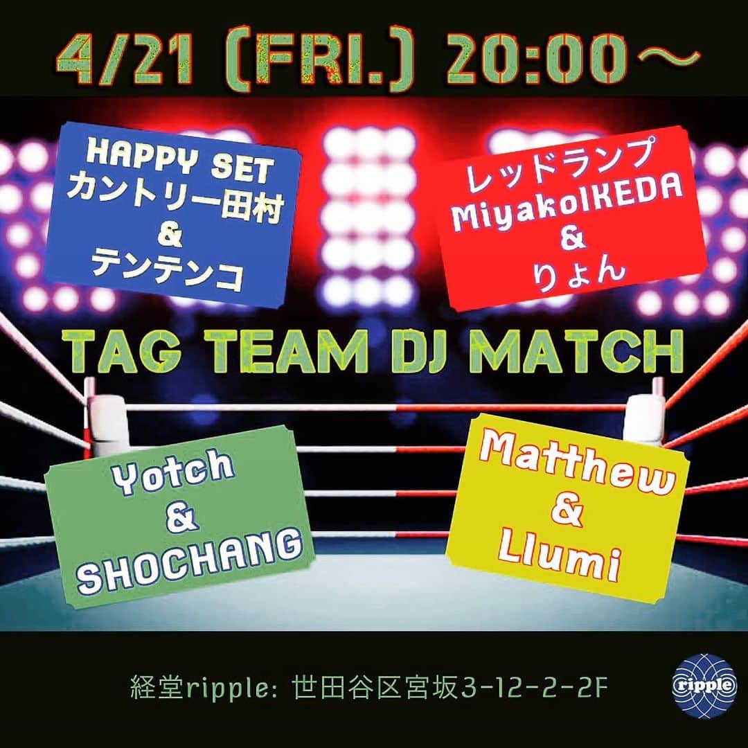 のインスタグラム：「今日は美味しいお酒とご飯のお店！経堂RippleでDJです。 ぜひ軽く一杯的な気軽なノリで遊びに来てくれたら嬉しいよ〜！まじで。  4.21経堂ripple 20:00オープン  21:00〜Yotch&SHOCHANG 22:20〜レッドランプ 23:40〜Matthew&Llumi 1:00〜HappySet 2:20〜FREE」