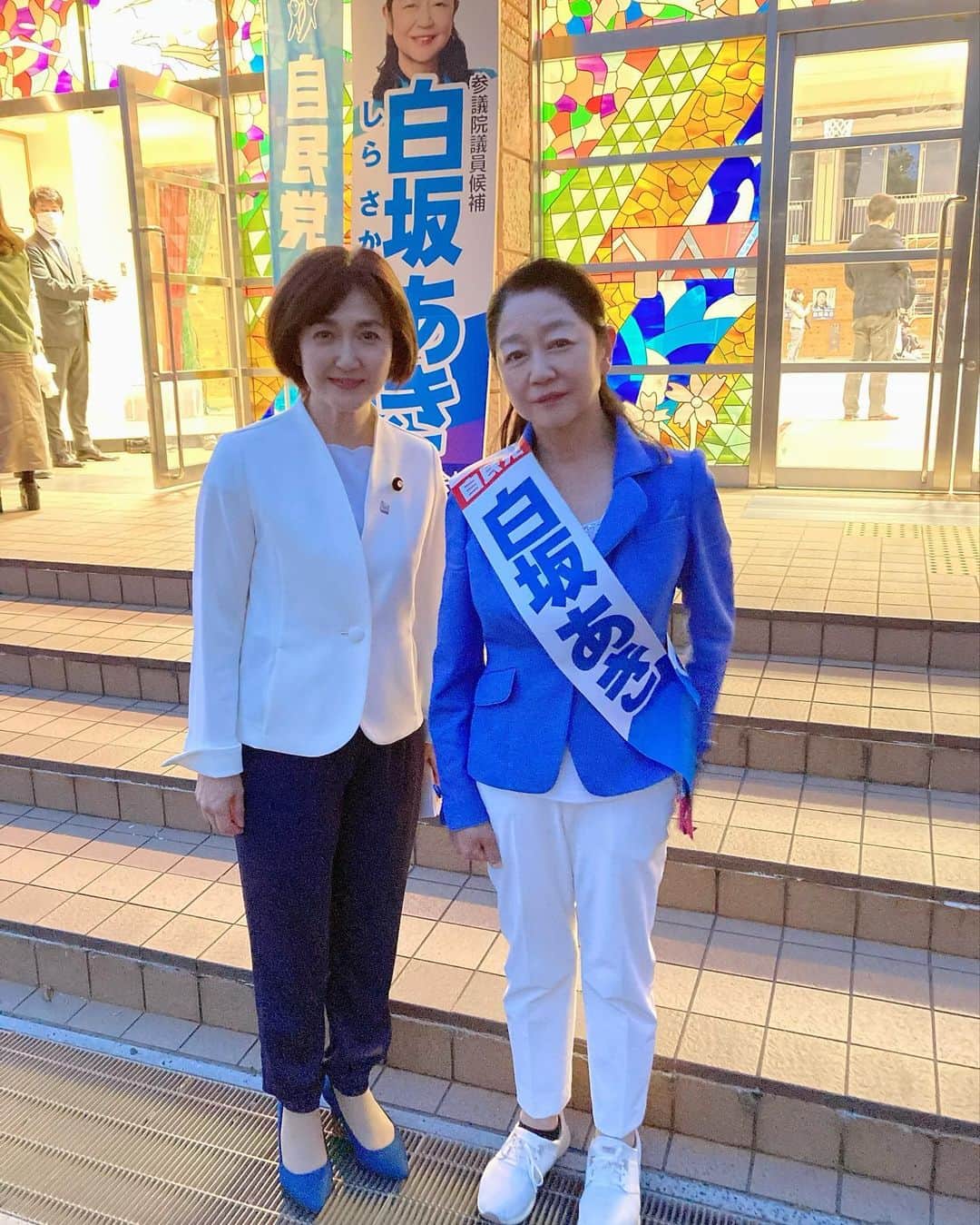 生稲晃子のインスタグラム：「白坂あきさんの応援に行ってきました❗️ ふるさと大分を元気にし、女性が輝く日本のために、皆様の大切な1票を白坂あき候補 によろしくお願いいたします😊  #白坂あき候補 #大分 #生稲晃子」