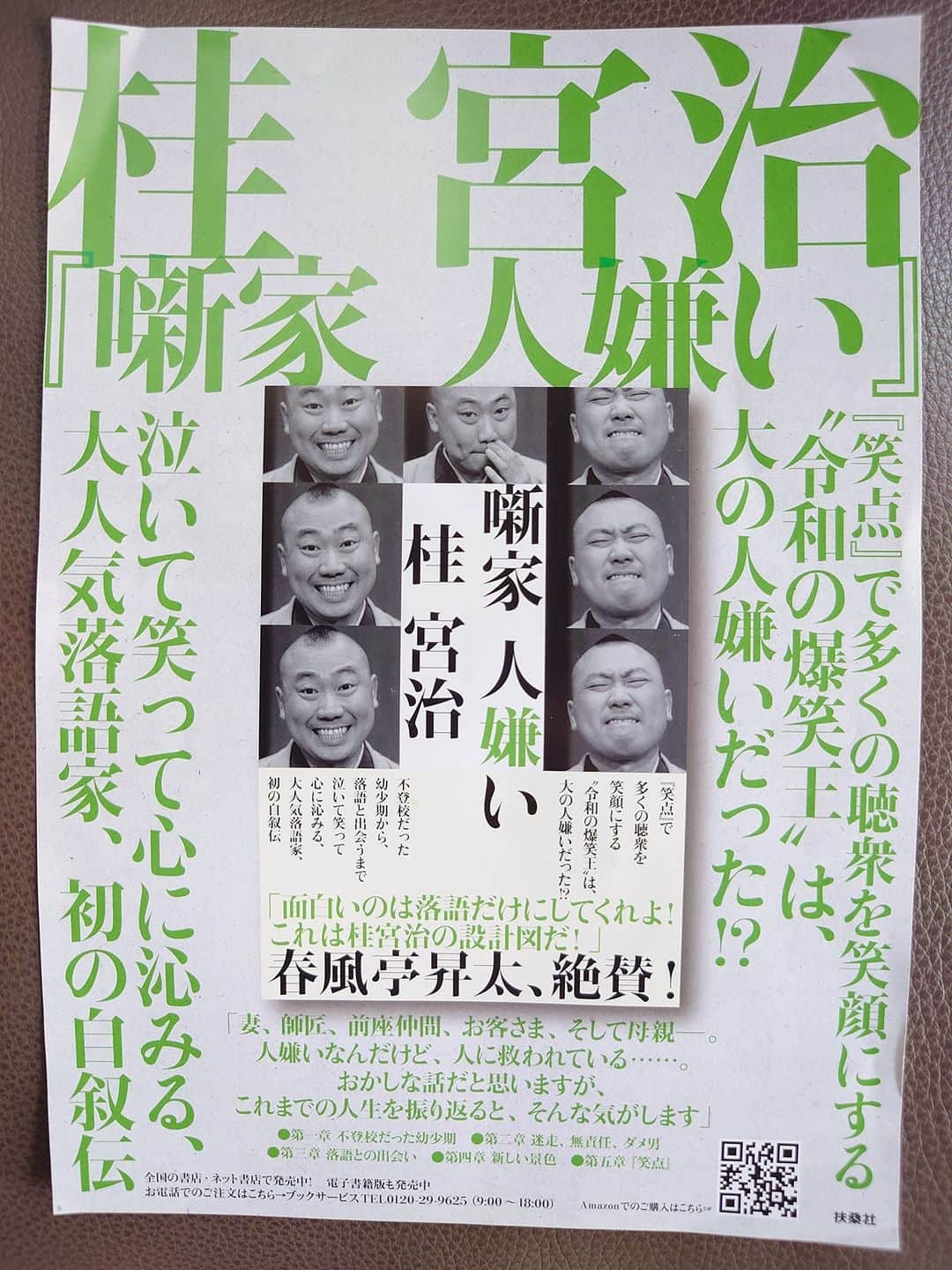 再×14入荷 落語チケット「林家たい平・桂宮治 二人会」香川県 - 通販