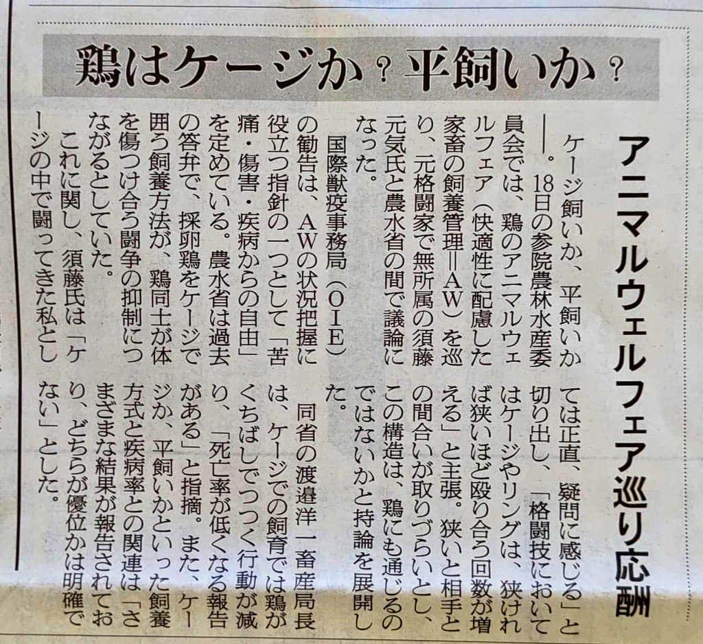 須藤元気のインスタグラム