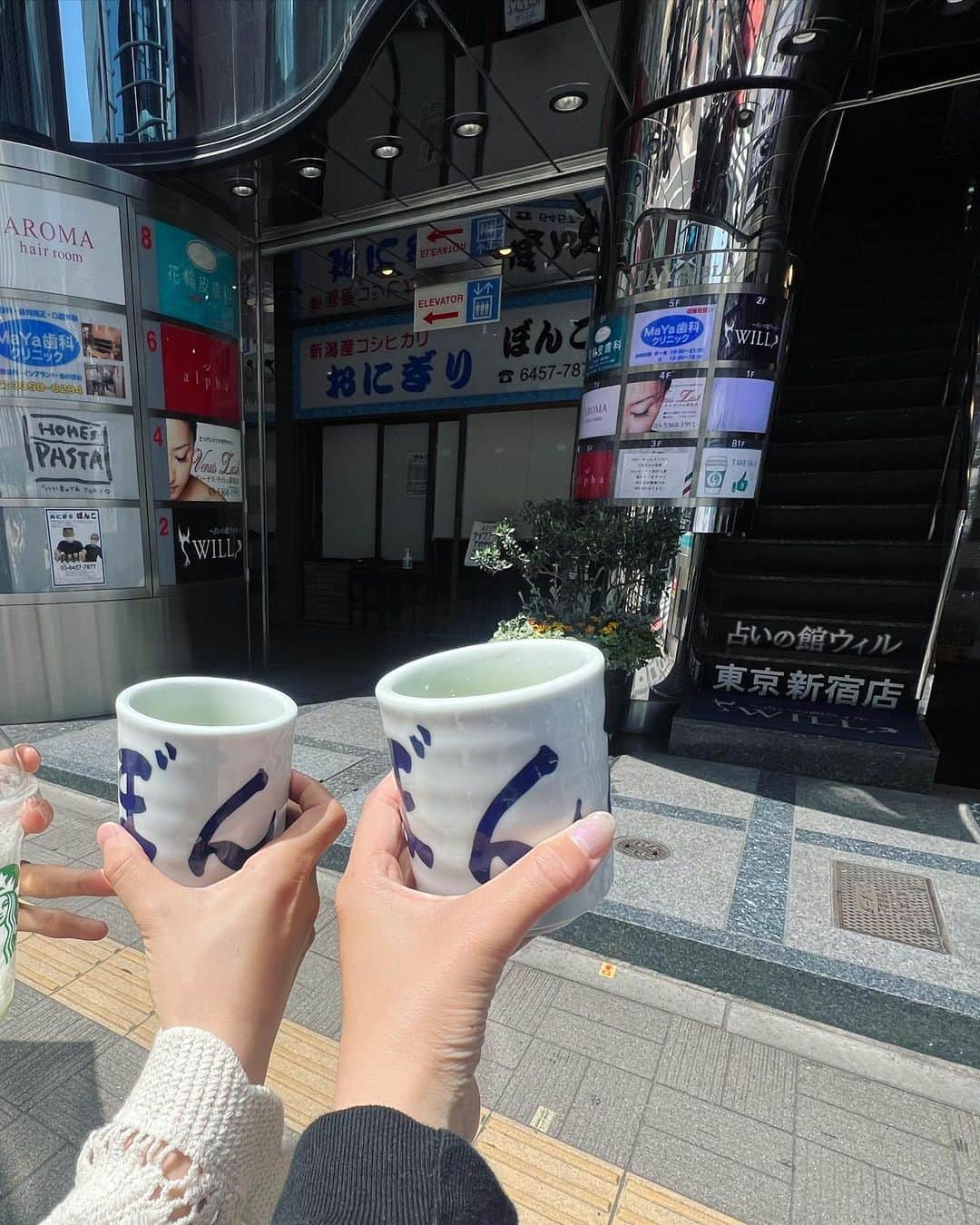 中村愛さんのインスタグラム写真 - (中村愛Instagram)「✌️♡ ・ ・ ・ 今日も今日とて 冷たいもの飲みたくなる気分ですな😆  でも2枚目の写真は…？？ 暑いお茶？🤓😝😜  今日は収録からのネタ合わせに忙しいけど頑張るぞ💪  実は新しいスタジオなんだよな🤩」4月21日 9時23分 - nakamuramura_ai