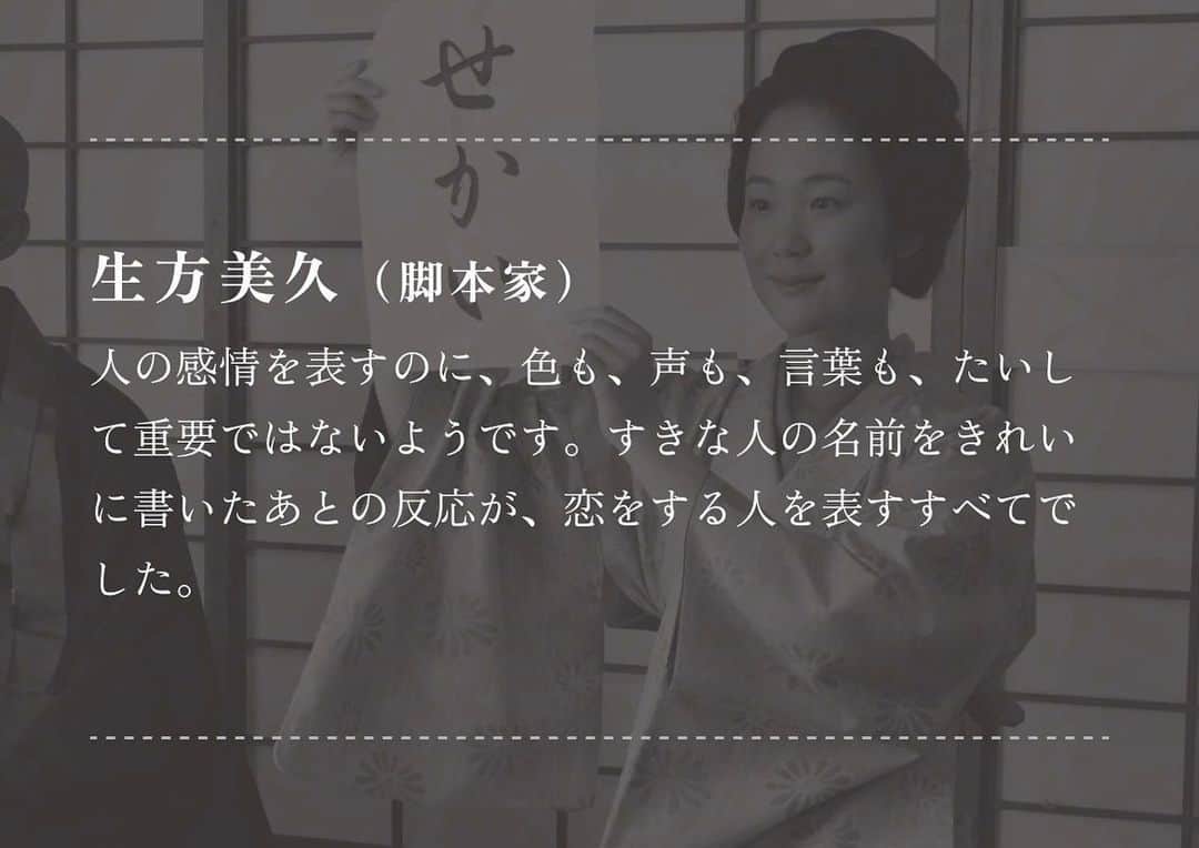 生方美久のインスタグラム