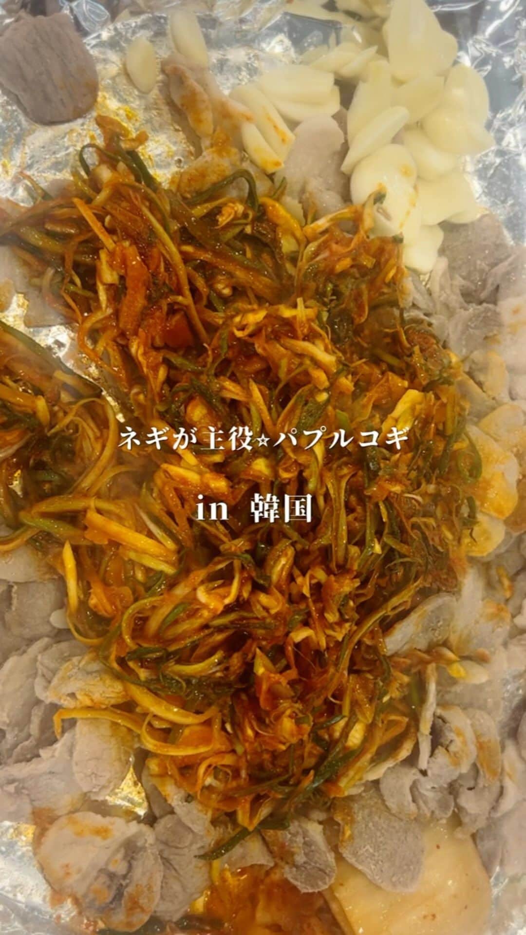 HandmadeLaboのインスタグラム：「今回の韓国旅行で初めて食べたパプルコギ◡̈⃝︎⋆︎* パ＝ネギという意味。  お肉よりおネギがメインのプルコギです♪ なのでとにかくネギの量がすご〜い  辛めな味付けのネギキムチが本当に美味しくて🤤  〆はポックンパ♡ 韓国海苔×ごま油×ネギキムチ×ご飯… あぁぁ〜最高✨ 一瞬でなくなってしまいました🐷♪  こちらのお店は 韓国清州にあるパプルコギ有名店 (Ü)   ポンヨンプルコギ / 봉용불고기  📍忠清北道 清州市 清原区 上党路203番キル 14  (충청북도 청주시 청원구 상당로203번길 14 )  明洞でもいろんなタイプのパプルコギを 食べれるところがあるみたい… 次の韓国旅行で行ってみたいな♪  #韓国旅行#韓国料理屋#韓国グルメ#韓国情報#韓国料理#パプルコギ#清州#ポンヨンプルコギ#봉용불고기#한국 #한국여행#정주#서울」