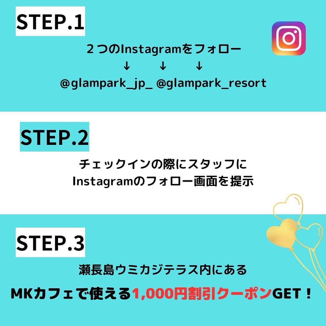 yuu sakuraiさんのインスタグラム写真 - (yuu sakuraiInstagram)「【新企画の発表です♪】 瀬長島ウミカジテラス内にあるMK CAFE （鯖バーガー店）で使える1,000円割引クーポンプレゼント★ glamaprk resortアクナ浜ご宿泊者様限定 企画‼︎  このたび、うるま市の沖縄県宮城島に位置する、沖縄の大地が生んだ天然のビーチ「アクナ浜」で楽しむグランピング施設 glamaprk resortと、  MK CAFEがコラボ企画をする事になりました♪  glamaprk resort施設もMK CAFEも沖縄に遊びに来たみんなにとことん沖縄を堪能していただきたいとカフェや施設内に楽しい企画をたくさんご用意しております✨  glampark resort アクナ浜の魅力は、なんと言っても穴場プライベートビーチまで徒歩0分！  キラキラと透き通るプライベートビーチで海水浴を楽しんだ後は、エアコンの効いたBBQルームで快適なBBQが楽しめます♪  泳いだ後のオリオンビールは格別です！プライベートビーチ×アウトドアの最高の組み合わせをお楽しみください！  glampark resortをご宿泊の方に、MK CAFEのメニュー表から好きなものを選べる1000円割引クーポン券をプレゼントしています！  ゲットする方法はこちら↓↓  ①Instagramでglampark公式とglampark resort公式のアカウントをフォロー ②チェックインの際にスタッフにInstagramフォロー画面を提示 ③MKカフェ1,000円割引クーポンをプレゼント（お一人様につき１枚）  どこを切り取ってもありのままで色彩豊かな自然が広がるglampark resort アクナ浜で とっておきのラグジュアリーグランピングを どうぞお楽しみください♪  #glamparkresort  #瀬長島 #ウミカジテラス #アクナ浜 #沖縄 #うるま #グランピング施設 #ビーチ #海 #mkcafe #鯖バーガー #サーターアンダギー #blue #okinawa #sea #沖縄カフェ #エムケー #プライベートビーチ」4月21日 19時00分 - food_yuu