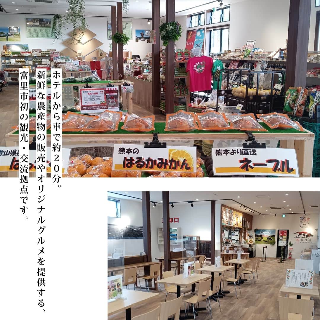 ANA CROWNE PLAZA NARITAさんのインスタグラム写真 - (ANA CROWNE PLAZA NARITAInstagram)「@anacrowneplaza_narita👈最新情報をチェック  周辺観光スポット▶▶▶末廣農場  ホテルから車で約20分。成田市の隣に位置する 富里市にある観光・交流拠点施設です😊  市内で生産された農畜産物や、加工品の販売、 富里の豚肉を使用したオリジナルグルメの提供、 地域の観光情報の発信などを行っています！  ご宿泊の際にはぜひ訪れてみてください✨  ▶末廣農場 @suehironoujyou  住所：千葉県富里市七栄650番地206 (旧岩崎久彌末廣農場別邸公園隣)  参考になったらいいね！＆ 旅行のお供に忘れずに保存をぜひお願いします！ --------------------------------- ホテルでの体験や思い出は #anaクラウンプラザホテル成田 を付けて 投稿してください♪  ストーリーでも最新情報を発信しているので、 ぜひフォローをお願いします✨  #anacrowneplaza #anacrowneplazanarita #anaクラウンプラザ成田 #ihg #ihghotels #chiba #narita #naritaairport #naritaairport1 #naritaairport2 #成田 #成田空港 #成田空港周辺 #千葉ホテル #成田ホテル #成田山 #千葉ドライブ #末廣農場 #千葉観光 #千葉観光スポット #成田観光 #成田観光スポット #富里観光 #フリーマーケット #千葉イベント #成田イベント #富里市 #富里市グルメ #成田グルメ」4月21日 19時00分 - anacrowneplaza_narita