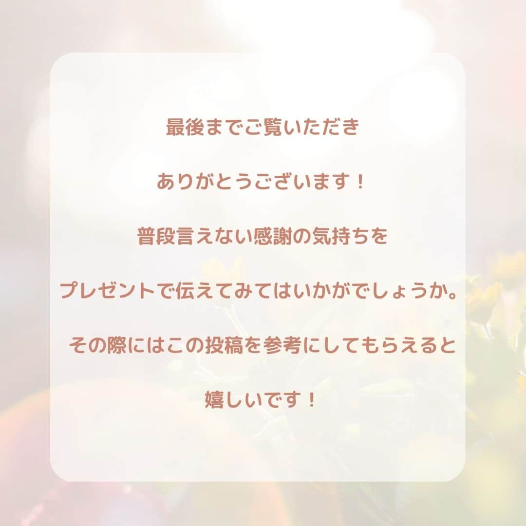 mamaPRESS -ママプレス- さんのインスタグラム写真 - (mamaPRESS -ママプレス- Instagram)「「頑張るママへ！母の日プレゼント7選」 ． ． お母さんに日頃の感謝を伝えたい方必見❗ どの年代のお母さんにも喜ばれる様々なプレゼントをご紹介❗ 普段言えない感謝の気持ちをプレゼントで伝えてみたらいかがでしょうか。 ぜひお母さんの好みに合ったプレゼントを選んでみてください～ 気に入ったらいいね！やフォローもお願いします❣️  ▶mamapress_oficial  #母の日 #母の日プレゼント #母の日ギフト #プレゼント #高島屋 #ロクシタン #サボン #マッサージ #ママプレス #プレゼントにおすすめ #ギフトにおすすめ #お母さん #mothersday #ルクルーゼ #食器 #美顔器 #ありがとう」4月21日 19時00分 - mamapress_official