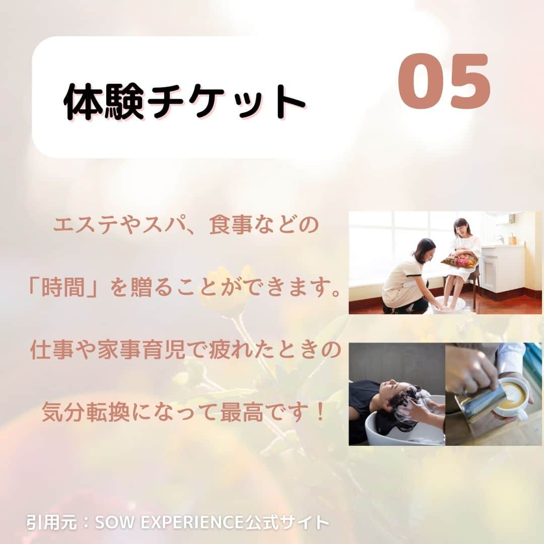 mamaPRESS -ママプレス- さんのインスタグラム写真 - (mamaPRESS -ママプレス- Instagram)「「頑張るママへ！母の日プレゼント7選」 ． ． お母さんに日頃の感謝を伝えたい方必見❗ どの年代のお母さんにも喜ばれる様々なプレゼントをご紹介❗ 普段言えない感謝の気持ちをプレゼントで伝えてみたらいかがでしょうか。 ぜひお母さんの好みに合ったプレゼントを選んでみてください～ 気に入ったらいいね！やフォローもお願いします❣️  ▶mamapress_oficial  #母の日 #母の日プレゼント #母の日ギフト #プレゼント #高島屋 #ロクシタン #サボン #マッサージ #ママプレス #プレゼントにおすすめ #ギフトにおすすめ #お母さん #mothersday #ルクルーゼ #食器 #美顔器 #ありがとう」4月21日 19時00分 - mamapress_official