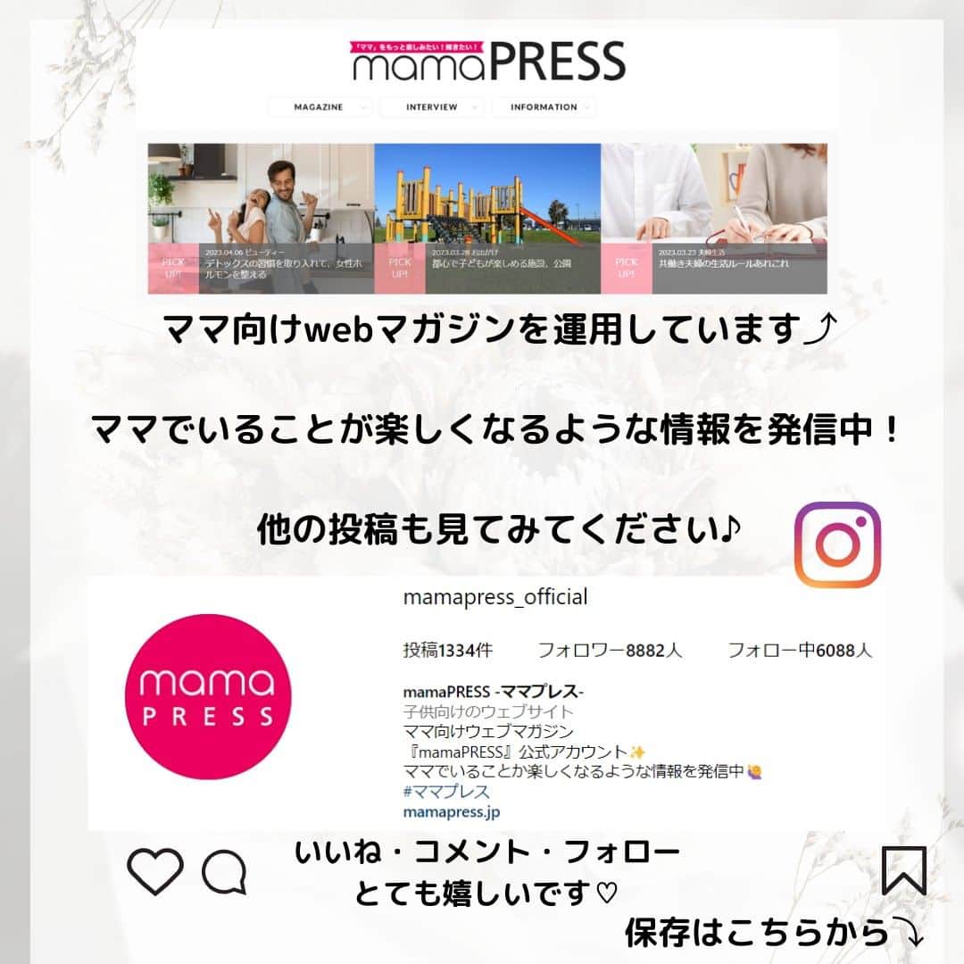 mamaPRESS -ママプレス- さんのインスタグラム写真 - (mamaPRESS -ママプレス- Instagram)「「頑張るママへ！母の日プレゼント7選」 ． ． お母さんに日頃の感謝を伝えたい方必見❗ どの年代のお母さんにも喜ばれる様々なプレゼントをご紹介❗ 普段言えない感謝の気持ちをプレゼントで伝えてみたらいかがでしょうか。 ぜひお母さんの好みに合ったプレゼントを選んでみてください～ 気に入ったらいいね！やフォローもお願いします❣️  ▶mamapress_oficial  #母の日 #母の日プレゼント #母の日ギフト #プレゼント #高島屋 #ロクシタン #サボン #マッサージ #ママプレス #プレゼントにおすすめ #ギフトにおすすめ #お母さん #mothersday #ルクルーゼ #食器 #美顔器 #ありがとう」4月21日 19時00分 - mamapress_official